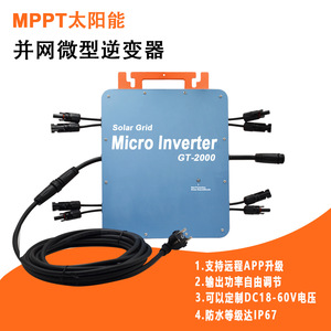 Microinversor Solar para Red Eléctrica GT-2000 2000W 220V DC AC Salida Única 50/60Hz Energía Solar - Product Image 5