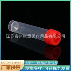 Tubo de Muestreo de Virus Kangmeng de 20 ml, Vial de Muestra con Tapa de Rosca de Plástico - Product Image 4