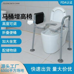 Portable Toilet <b>Chair</b> With Handrails Height Adjustable For <b>Elderly</b> Disabled Bathroom Use QC-ZB509 - Product Image 5