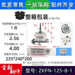 Moteur de ventilateur DC Weiling Zkfn-125-8-1 310V 125W 800 tr/min pour unité extérieure de climatiseur central - Product Image 3