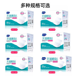Pansements stériles Haishi Hainuo, pansements auto-adhésifs, pansements respirants pour plaies, patchs thoraciques jetables, adhésifs - Product Image 3