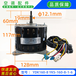มอเตอร์พัดลม YDK160-8 รุ่น YKS-160-8-1-6 AC220-240V 50Hz สำหรับเครื่องปรับอากาศแบบแยกส่วนติดเพดาน - Product Image 2