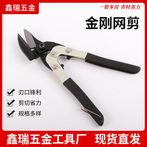 กรรไกรตัดตาข่ายเพชร Xinrui สำหรับงานหนัก ตัดแผ่นโลหะสแตนเลส เกรดอุตสาหกรรม - Product Image 2