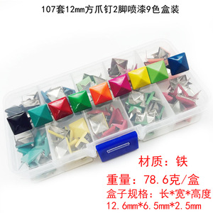 Clous carrés Jin Ming 12 mm, rivets colorés pour décorations de chaussures - Product Image 4