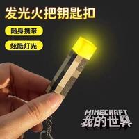 Mini lampe torche LED rechargeable par USB, lampe torche porte-clés, pendentif pour sac à dos, cadeau, micro décoration