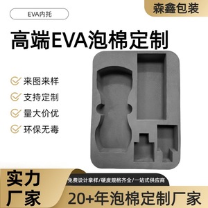 Senxin Packaging EVA <b>Foam</b> Insert Custom Molded 34mm <b>Thickness</b> Anti Static Protective Cushioning Material For Gift Box Packaging - Product Image 5