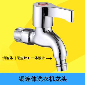 Brass Basin Faucet 4 Centerset Single <b>Handle</b> Deck Mounted Minimalist Style For Washing Machine And <b>Mop</b> Sink - Product Image 5