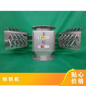 Separador Magnético Daikatech Dcs de Alta Fuerza Magnética para Eliminación de Hierro en Materiales en Polvo, Industria Química y Uso en Plásticos - Product Image 4