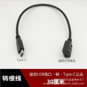 Mini <b>Usb</b> Female To Type <b>C</b> Male <b>Adapter</b> 30Cm For Mobile Phone Data Transfer Cable - Product Image 5