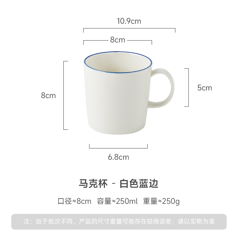 Mug avec bordure bleue