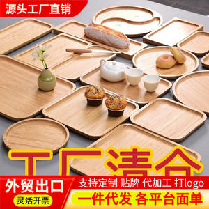 Plateau en bois de style japonais pour le petit-déjeuner, le thé de l'après-midi, les gâteaux, le fromage, les noix et les fruits. - Product Image 5