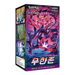 Dễ sử dụng phải có vật phẩm nóng cho thẻ Pokemon thanh kiếm & khiên vô cực hộp tăng cường S3 phiên bản Hàn Quốc - Product Image 1
