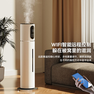 Humidificador Inteligente de Pie con Tanque de Agua Grande de 8L, Humedad Constante, para Uso en el Hogar y la Sala de Estar - Product Image 4