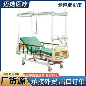 Cama de Tracción Ortopédica Maijie, Cama de Enfermería Eléctrica Multifuncional de Acero Inoxidable para Uso Doméstico - Product Image 3