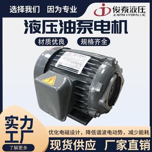 Moteur hydraulique Juntai 3,7 kW, type piston, pour usage industriel - Product Image 3