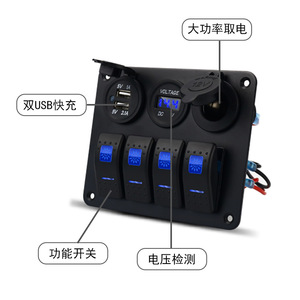 Weichuang Car Voltage Meter Dual Usb Charging Switch Panel 12V 5V 2.1A Led <b>Light</b> For RV Yacht Boat - Product Image 2