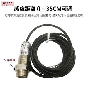 Capteur photoélectrique à réflexion diffuse CDD-11N, capteur optique à quatre fils NPN pour applications de réflexion diffuse - Product Image 4