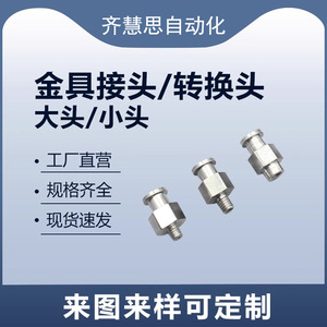 อะแดปเตอร์ต่อถ้วยดูดสุญญากาศ M5 อุปกรณ์เสริมโลหะสำหรับระบบนิวเมติกสำหรับแขนหุ่นยนต์ใช้ในอุตสาหกรรม - Product Image 3