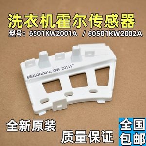 Sensor Hall para Lavadora 6501KW2001A 60501KW2002A, Pieza de Motor para Lavadora de Carga Frontal LG - Product Image 3