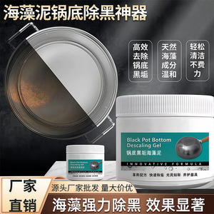 Gel desincrustante para el fondo de ollas negras 260g Fórmula innovadora para la limpieza de utensilios de cocina de acero inoxidable - Product Image 3