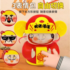 Porte-clés et figurine de bureau en plastique God of Wealth à visages interchangeables pour jeunes, Nouveau style 2025 - Product Image 2