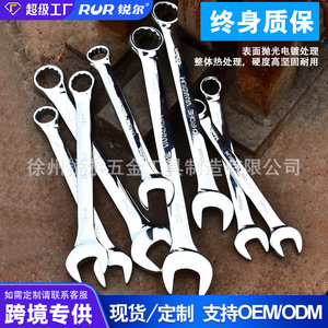 Ruier Dual Purpose Wrench Chrome Vanadium Steel Metric Open End Double Head 13mm 17mm 19mm 23mm Industrial Grade - Product Image 5