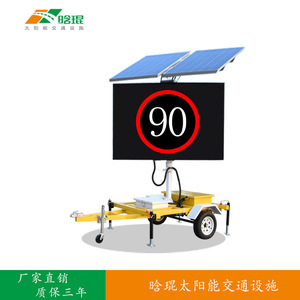 Vms Traffic Solar Mobile Construction Warning Sign Ip65 Led Display Ground <b>Mount</b> Non Reflective Q235 Frame Electrostatic <b>Spray</b> - Product Image 4