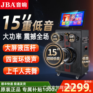 JBA Audio System Outdoor Singing Speaker With Display Screen Portable High Power Karaoke All In One Machine - Product Image 3