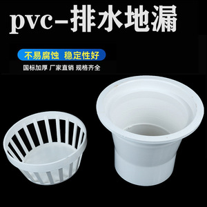 Drain de sol en PVC de forme carrée avec connexion filetée pour salle de bain, cuisine, balcon, drainage de toit - Product Image 2