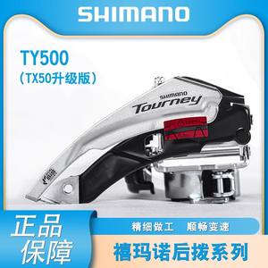 Desviador Delantero Ty500 de 7 Velocidades, Aleación de Aluminio Ajustable para Bicicleta de Montaña, Desviador de Cadena 42T - Product Image 5