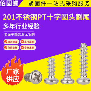 201 Stainless Steel Phillips Head Round Head Self Tapping Screws M1.7 M2 M3 M4 M5 For Metal Construction - Product Image 5