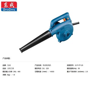 Souffleur d'air électrique industriel Dongcheng Q1F-FF-25, souffleur de feuilles et de poussière avec cordon, matériau ABS - Product Image 3
