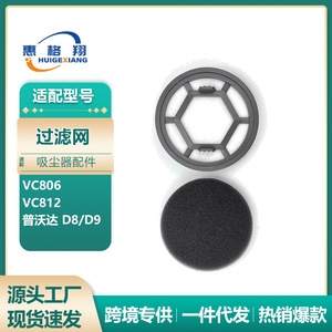 Hanfuren ตัวกรองเครื่องดูดฝุ่น99มม. X 14มม. HEPA สำหรับ VC806 VC812 puwoda D8 D9ใช้ในบ้าน - Product Image 5