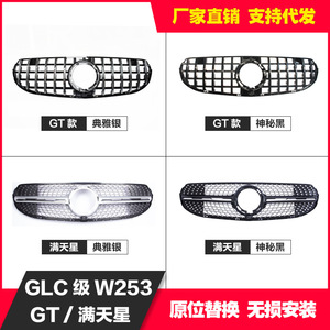 Parrilla Delantera para Mercedes-Benz GLC W253, Mejora de Parachoques de Plástico ABS, 2020-2023 - Product Image 5