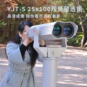 Échantillon gratuit de télescope de tourisme dans une zone panoramique : Grandes jumelles étanches à monnayeur à vendre - Product Image 6