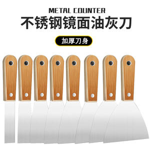 Couteau à mastic de qualité industrielle avec manche en bois, grattoir de nettoyage, outil de plâtrage pour la construction - Product Image 5