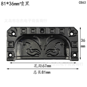CB63 Zinc Alloy Furniture Handle 81x36mm <b>Black</b> Antique Style Drawer Cabinet Pull Traditional Design - Product Image 2