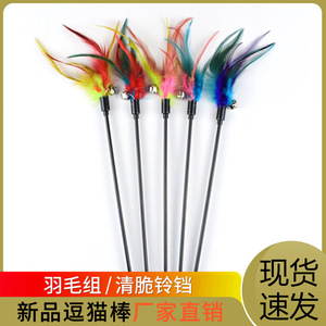 Vente directe d'usine de jouets pour chats avec tiges en plastique, plumes dégradées et résistance durable aux griffures et aux morsures. - Product Image 5