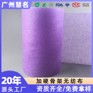 Tela no tejida Huiming de 150 cm de ancho, color violeta oscuro, para la purificación del flujo de aire. - Product Image 5