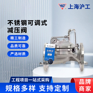 Válvula Reductora de Presión de Acero Inoxidable Hg Shanghai Workers 200X 16P, Válvula de Control de Agua Ajustable con Flanqueado y Operación Piloto - Product Image 5