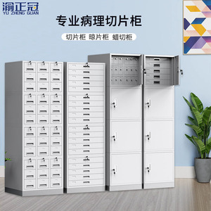 Armoire de rangement pour objectifs de pathologie Yu Zhengguan, 4x6 tiroirs, usage bureautique - Product Image 3