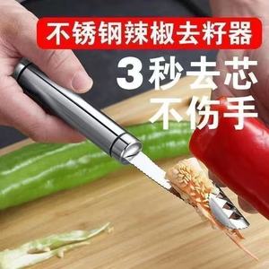 Stainless Steel Chili Pepper Seed Remover Dual Blade Rotating Saw Tooth Core Extractor Kitchen Tool - Product Image 3