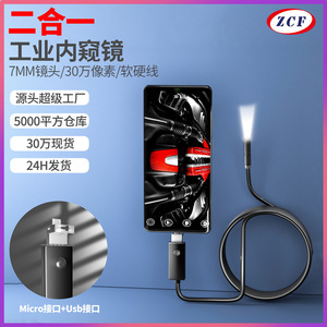 ZCF 2-In-1 USB Endoscope 7mm Lens 100w Pixels White LED Pipe Camera For Android Industrial Use - Product Image 4