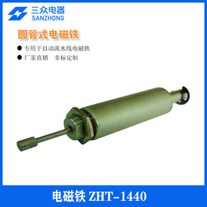 Vente directe d'usine d'appareils électriques Dongguan Sanzhong, électroaimants tubulaires personnalisables pour la ligne d'assemblage, séparateur magnétique - Product Image 4