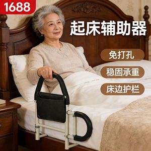 Barre d'appui de lit pour personnes âgées, aide à se lever, capacité de charge 150 kg, dispositif anti-chute, utilisation domestique, rail de sécurité - Product Image 2