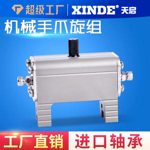 Bras robotique Tianxing/Hamo/Weili, pince rotative, assemblage rotatif, rotation inverse, pince à 90 degrés, arbre rotatif, robots industriels, cylindre - Product Image 5