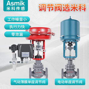 Vanne de régulation à diaphragme pneumatique PN16 DN25 avec positionneur et régulateur pour la régulation de pression - Product Image 2