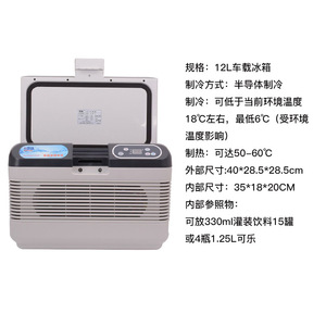 Mini Refrigerador Electrónico de 12L con Pantalla Digital de Doble Núcleo, Refrigerador para Auto de 12V 24V Universal para Uso en Auto y Hogar - Product Image 5