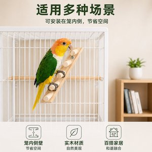 Solid Wood Bird Ladder Toy For <b>Cage</b> Indoor Climbing Chew Play Medium Size Rectangle Durable - Product Image 1
