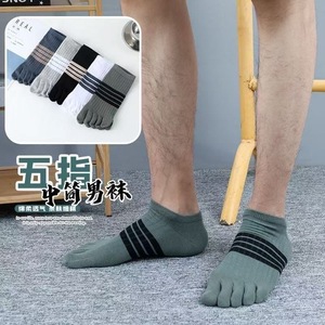 Chaussettes à cinq doigts pour hommes, mi-mollet, en coton, respirantes, décontractées, rayées, vert, noir, gris, bleu, blanc - Product Image 1